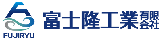 富士隆工業有限会社